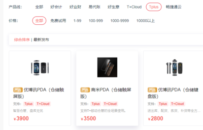 湖北定制服裝erp工廠軟件 最全流程解析 想入行服裝定制?必看!