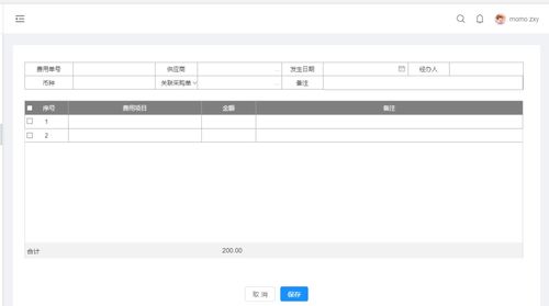 erp 采購模塊產(chǎn)品設(shè)計