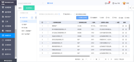 重慶erp軟件定制