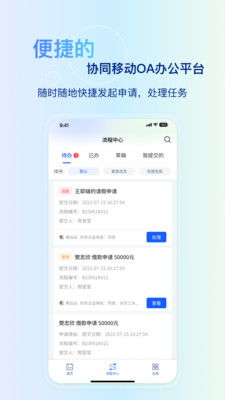 快鷺辦公官方版下載