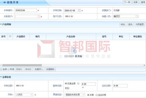 食尚食鮮食品簽約智邦國際erp系統,實現數字化銷售管理