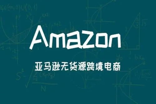 新精鋪跨境電商平臺(tái),寶山定制新精鋪亞馬遜跨境電商新精鋪erp功能